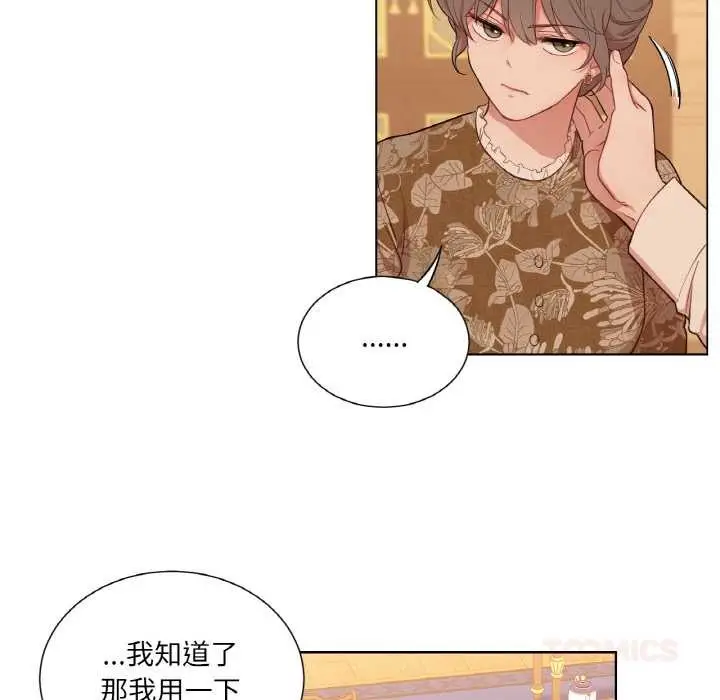 漫画《吉赛儿之血》第29话第44张图