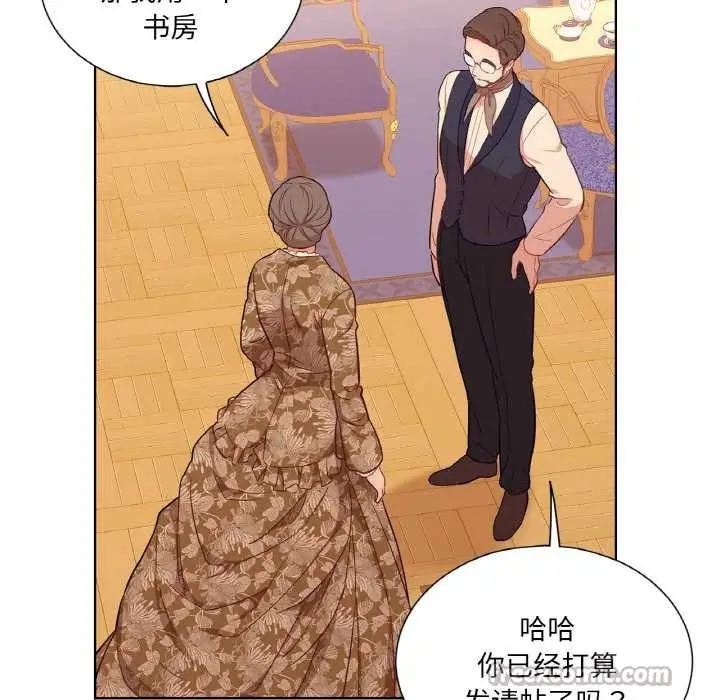 漫画《吉赛儿之血》第29话第45张图