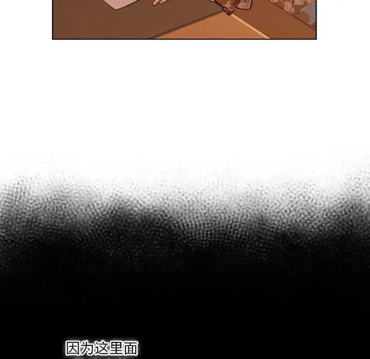 漫画《吉赛儿之血》第29话第52张图