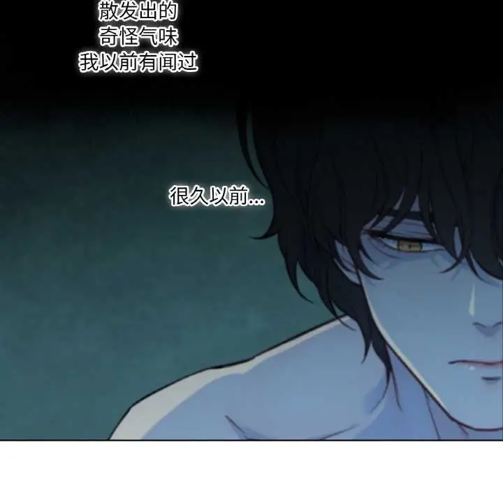 漫画《吉赛儿之血》第29话第53张图