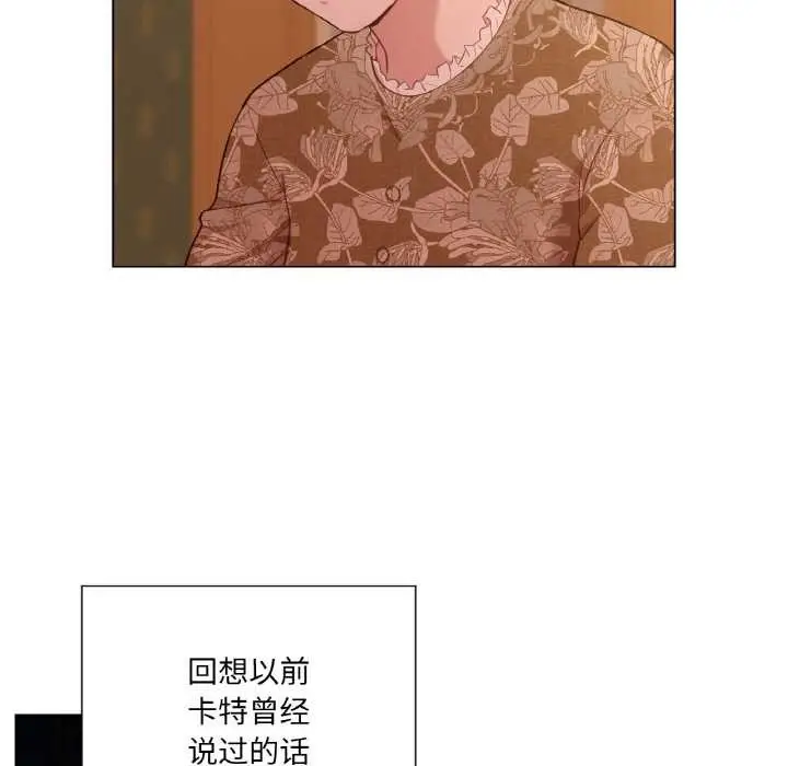 漫画《吉赛儿之血》第29话第55张图