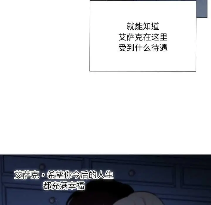 漫画《吉赛儿之血》第29话第57张图