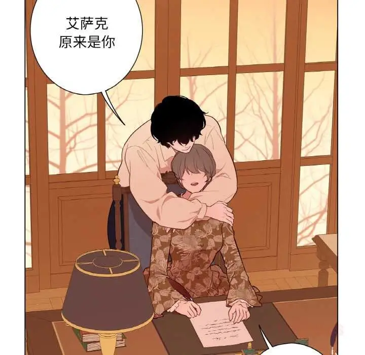 漫画《吉赛儿之血》第29话第62张图