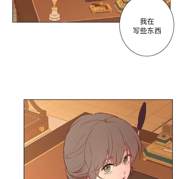 漫画《吉赛儿之血》第29话第63张图