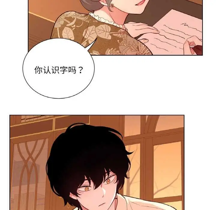 漫画《吉赛儿之血》第29话第64张图
