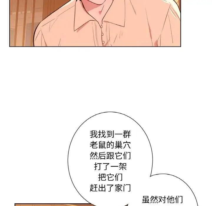 漫画《吉赛儿之血》第29话第65张图