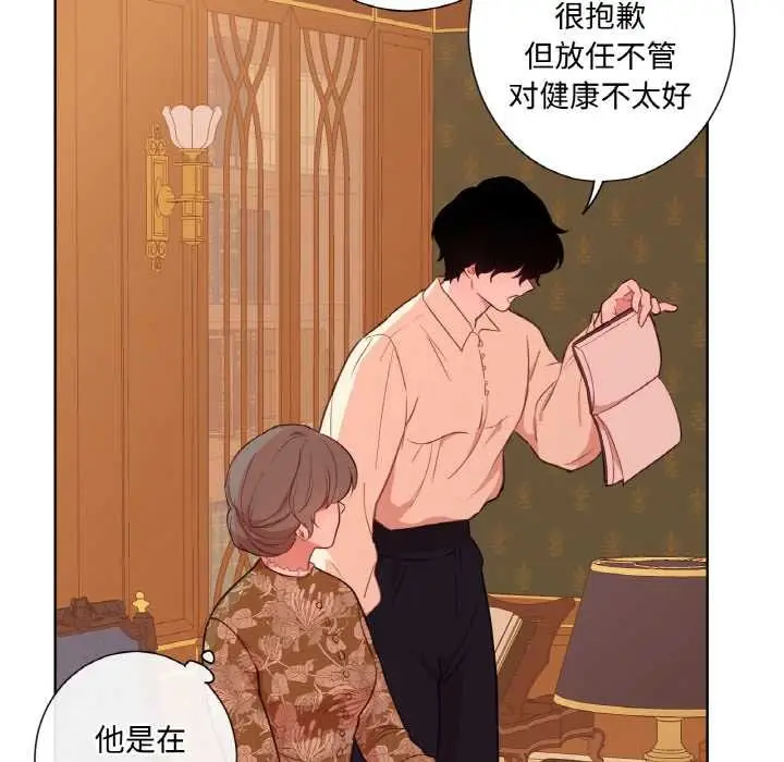 漫画《吉赛儿之血》第29话第66张图
