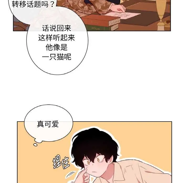 漫画《吉赛儿之血》第29话第67张图