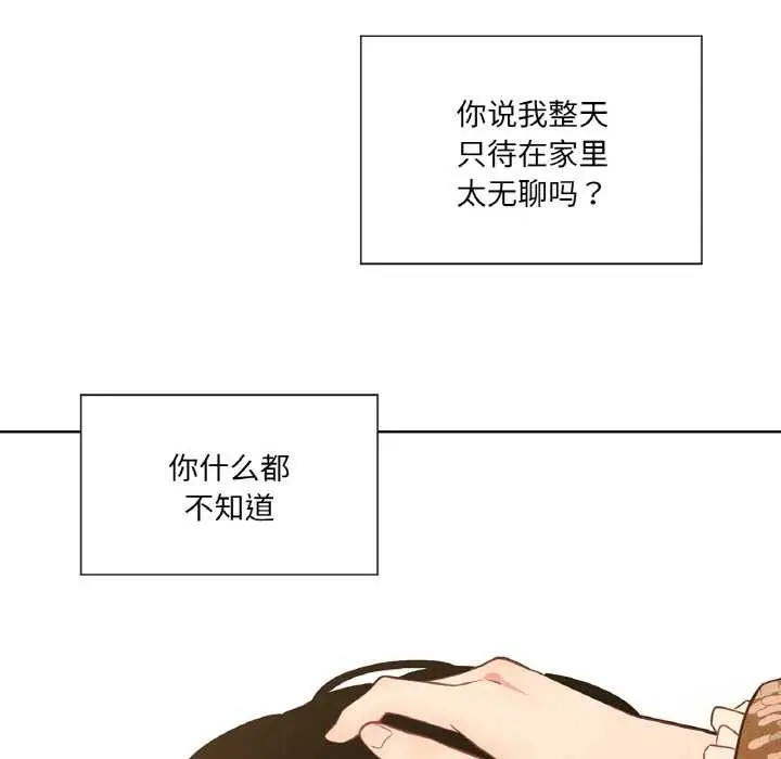 漫画《吉赛儿之血》第29话第72张图