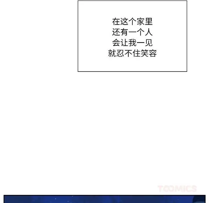 漫画《吉赛儿之血》第29话第74张图