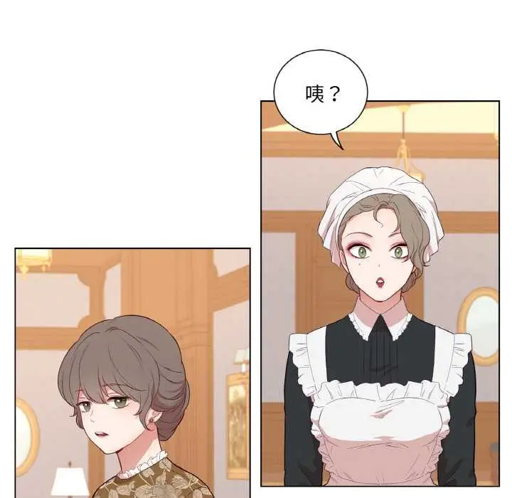 漫画《吉赛儿之血》第29话第76张图