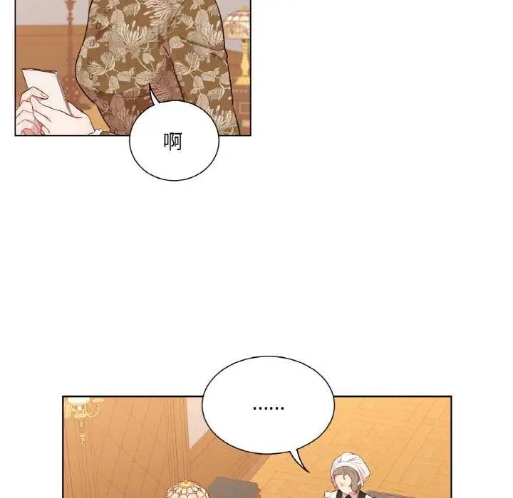 漫画《吉赛儿之血》第29话第77张图