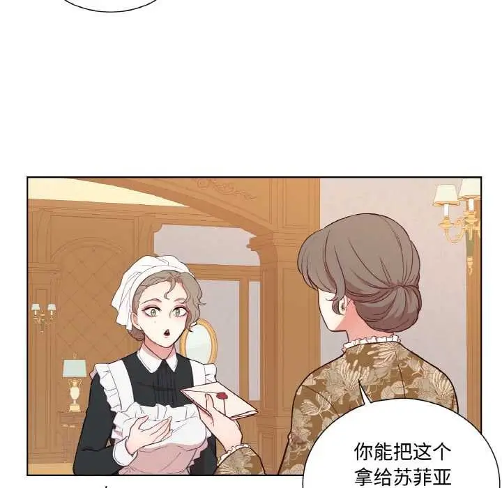漫画《吉赛儿之血》第29话第79张图