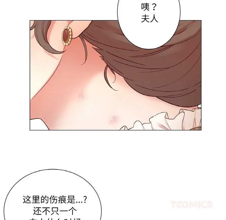 漫画《吉赛儿之血》第29话第8张图
