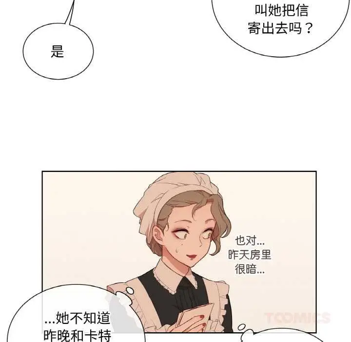 漫画《吉赛儿之血》第29话第80张图