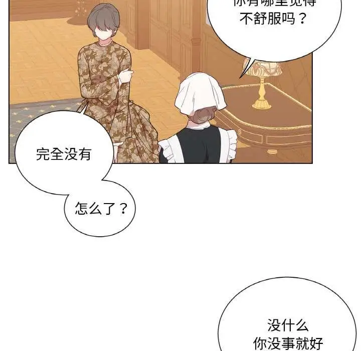 漫画《吉赛儿之血》第29话第83张图