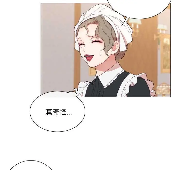 漫画《吉赛儿之血》第29话第84张图