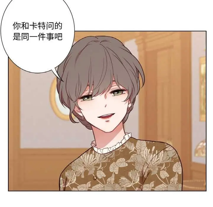 漫画《吉赛儿之血》第29话第85张图