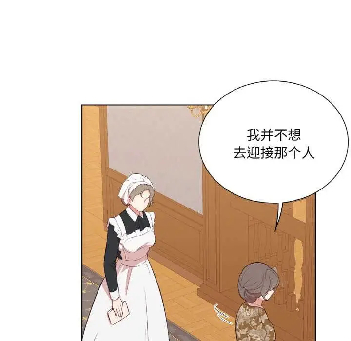 漫画《吉赛儿之血》第29话第89张图