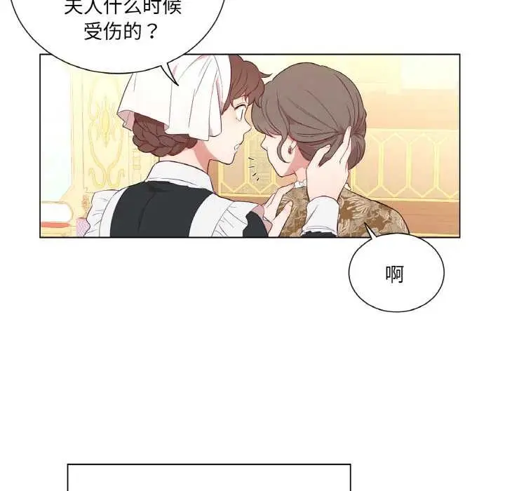 漫画《吉赛儿之血》第29话第9张图