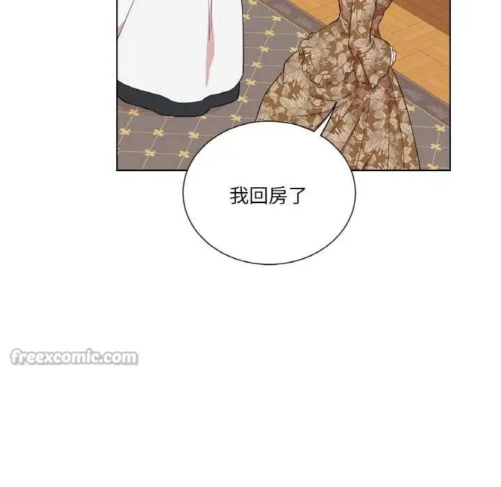 漫画《吉赛儿之血》第29话第90张图
