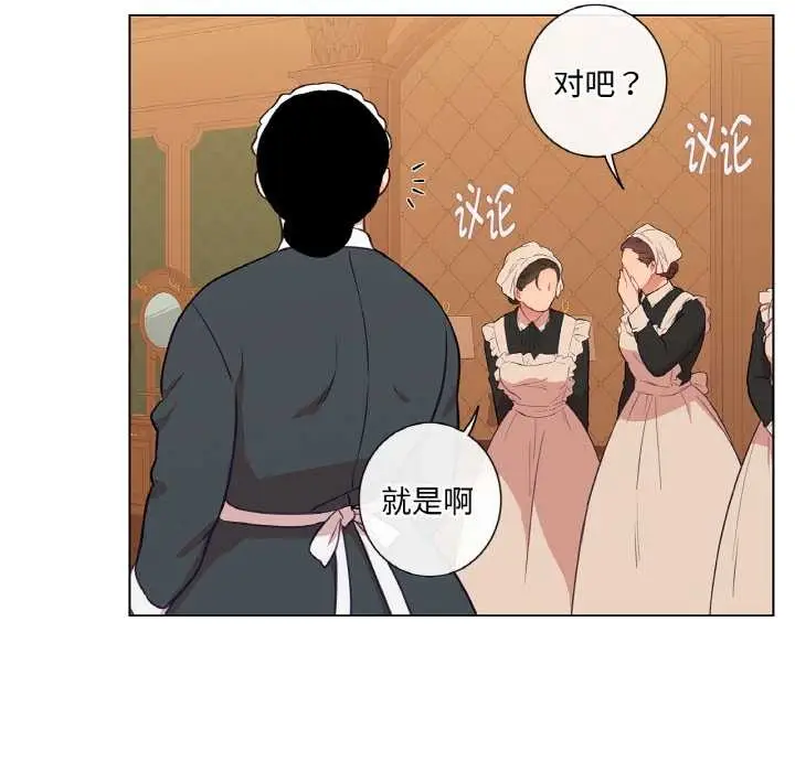 漫画《吉赛儿之血》第29话第96张图