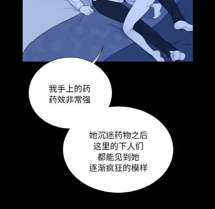 漫画《吉赛儿之血》第30话第10张图