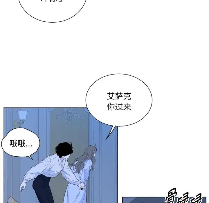 漫画《吉赛儿之血》第30话第100张图