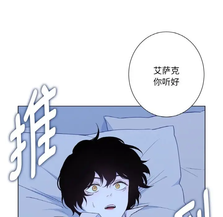 漫画《吉赛儿之血》第30话第102张图