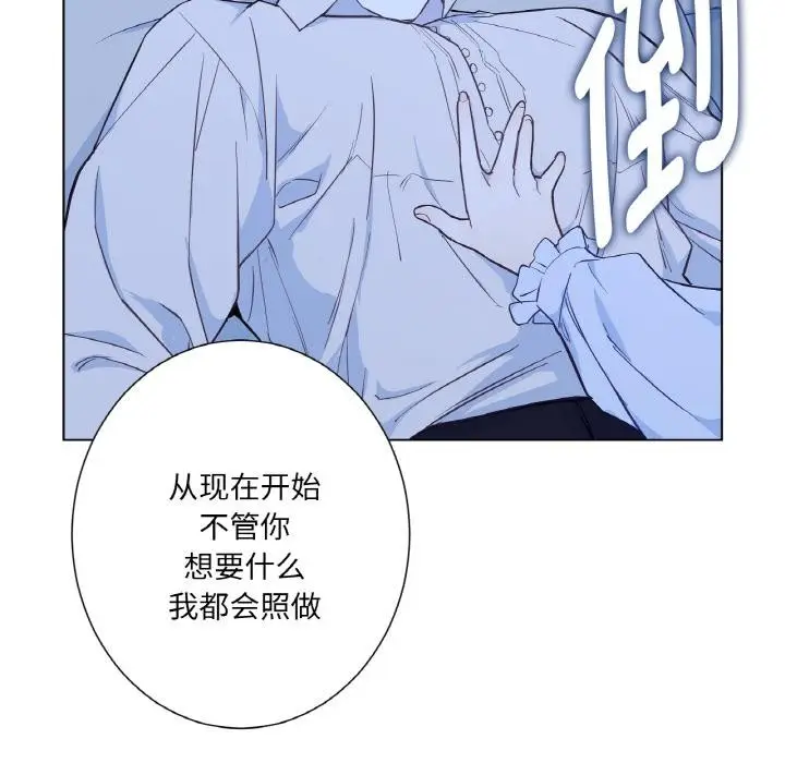 漫画《吉赛儿之血》第30话第103张图