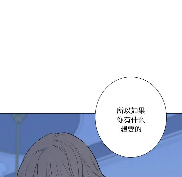 漫画《吉赛儿之血》第30话第104张图