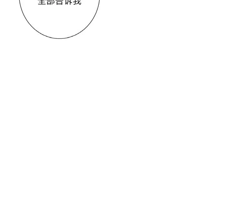 漫画《吉赛儿之血》第30话第106张图