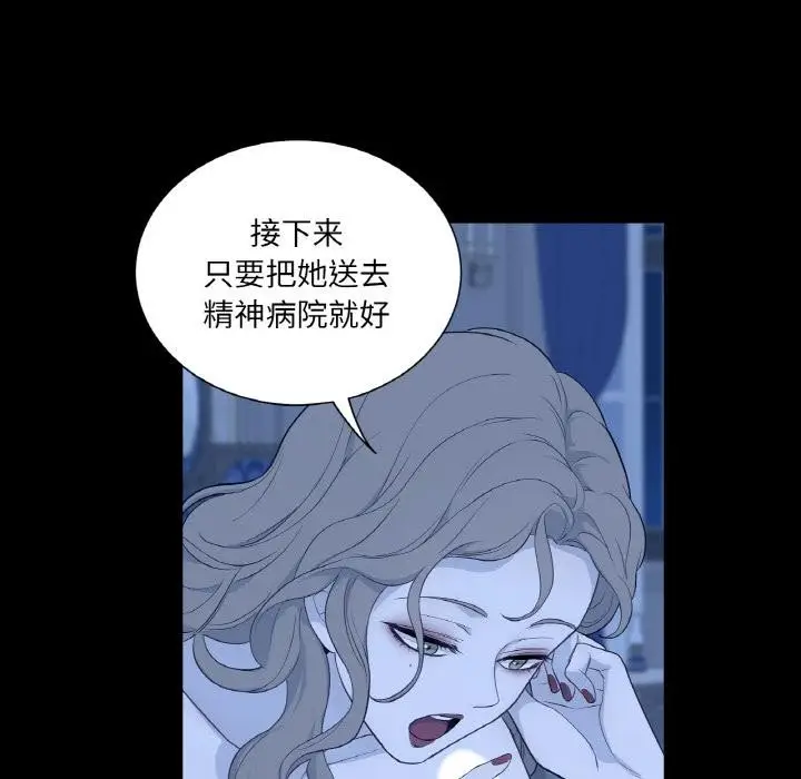 漫画《吉赛儿之血》第30话第11张图