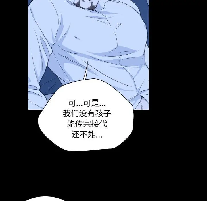 漫画《吉赛儿之血》第30话第13张图