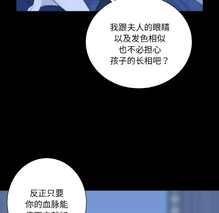 漫画《吉赛儿之血》第30话第16张图