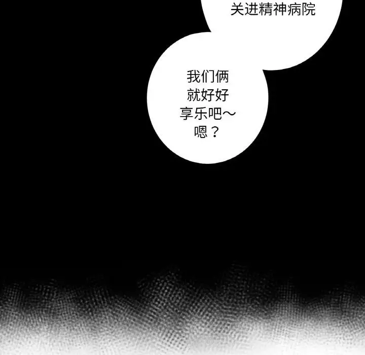漫画《吉赛儿之血》第30话第18张图