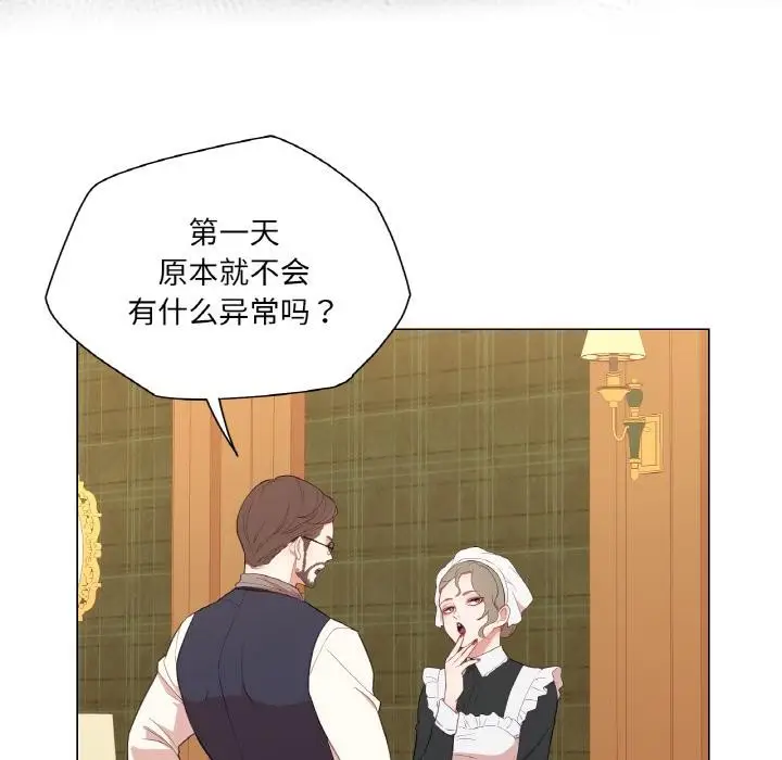 漫画《吉赛儿之血》第30话第19张图