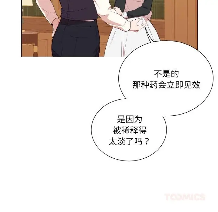 漫画《吉赛儿之血》第30话第20张图