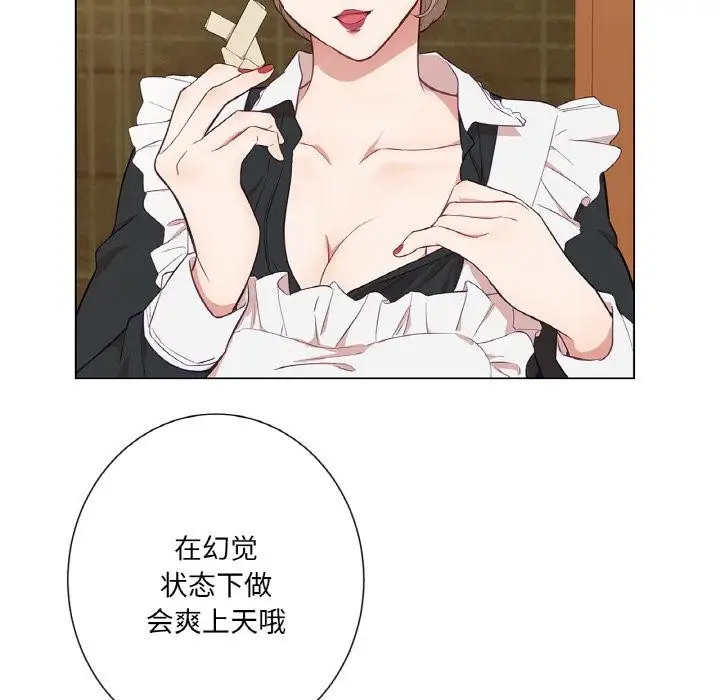 漫画《吉赛儿之血》第30话第23张图