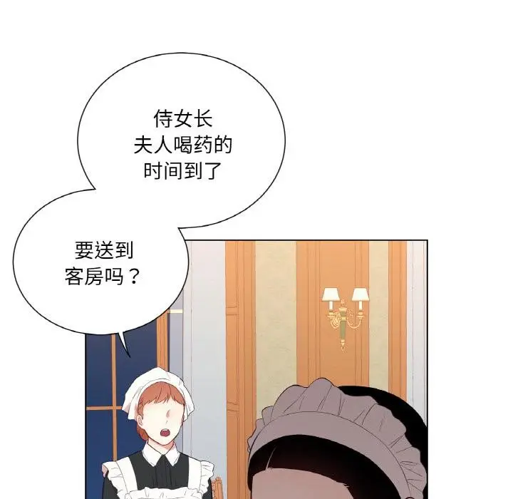 漫画《吉赛儿之血》第30话第29张图