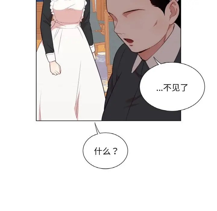 漫画《吉赛儿之血》第30话第30张图