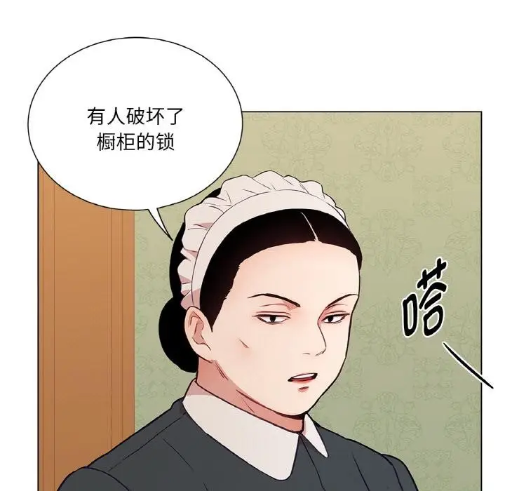 漫画《吉赛儿之血》第30话第31张图