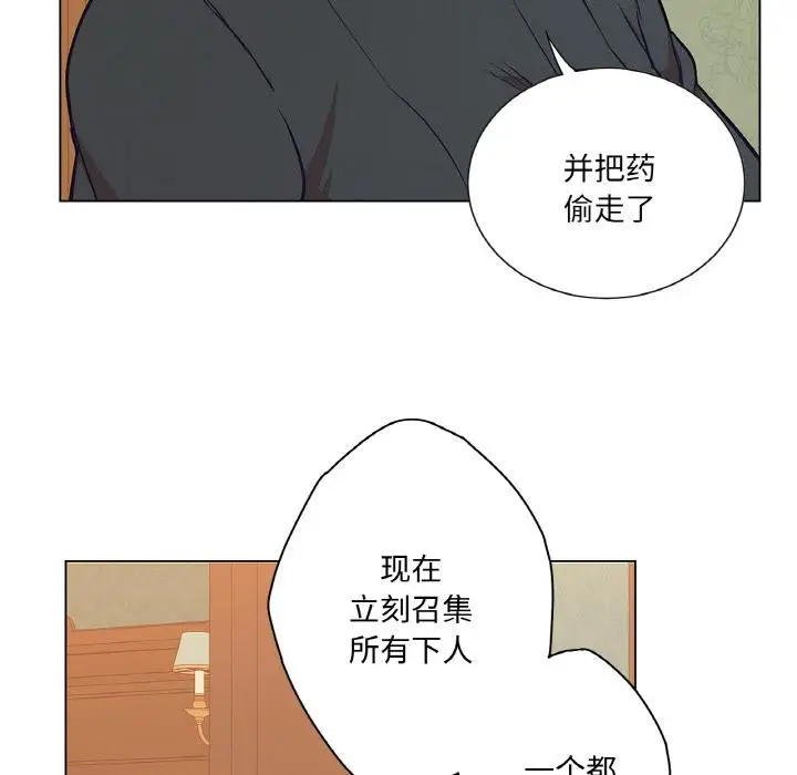 漫画《吉赛儿之血》第30话第32张图