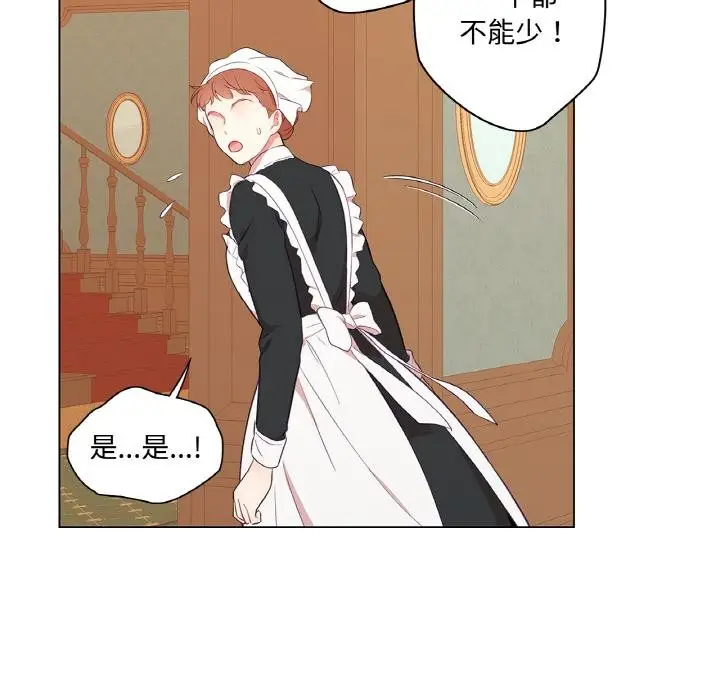 漫画《吉赛儿之血》第30话第33张图
