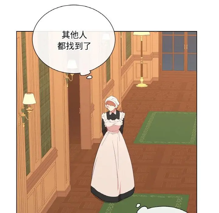 漫画《吉赛儿之血》第30话第36张图