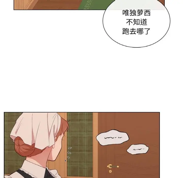 漫画《吉赛儿之血》第30话第37张图