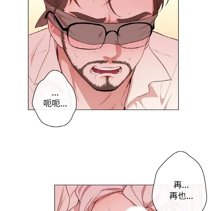 漫画《吉赛儿之血》第30话第40张图