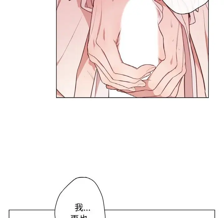 漫画《吉赛儿之血》第30话第41张图