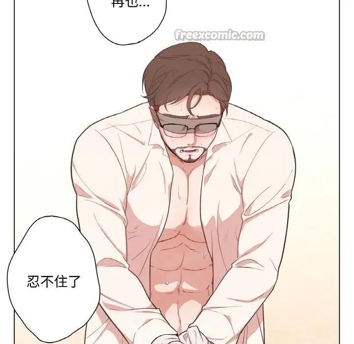 漫画《吉赛儿之血》第30话第42张图