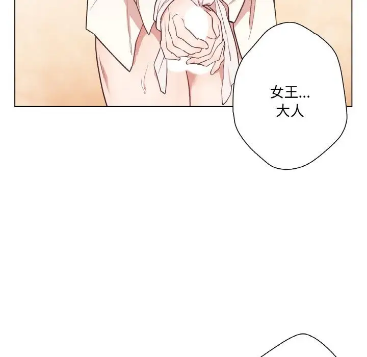 漫画《吉赛儿之血》第30话第43张图